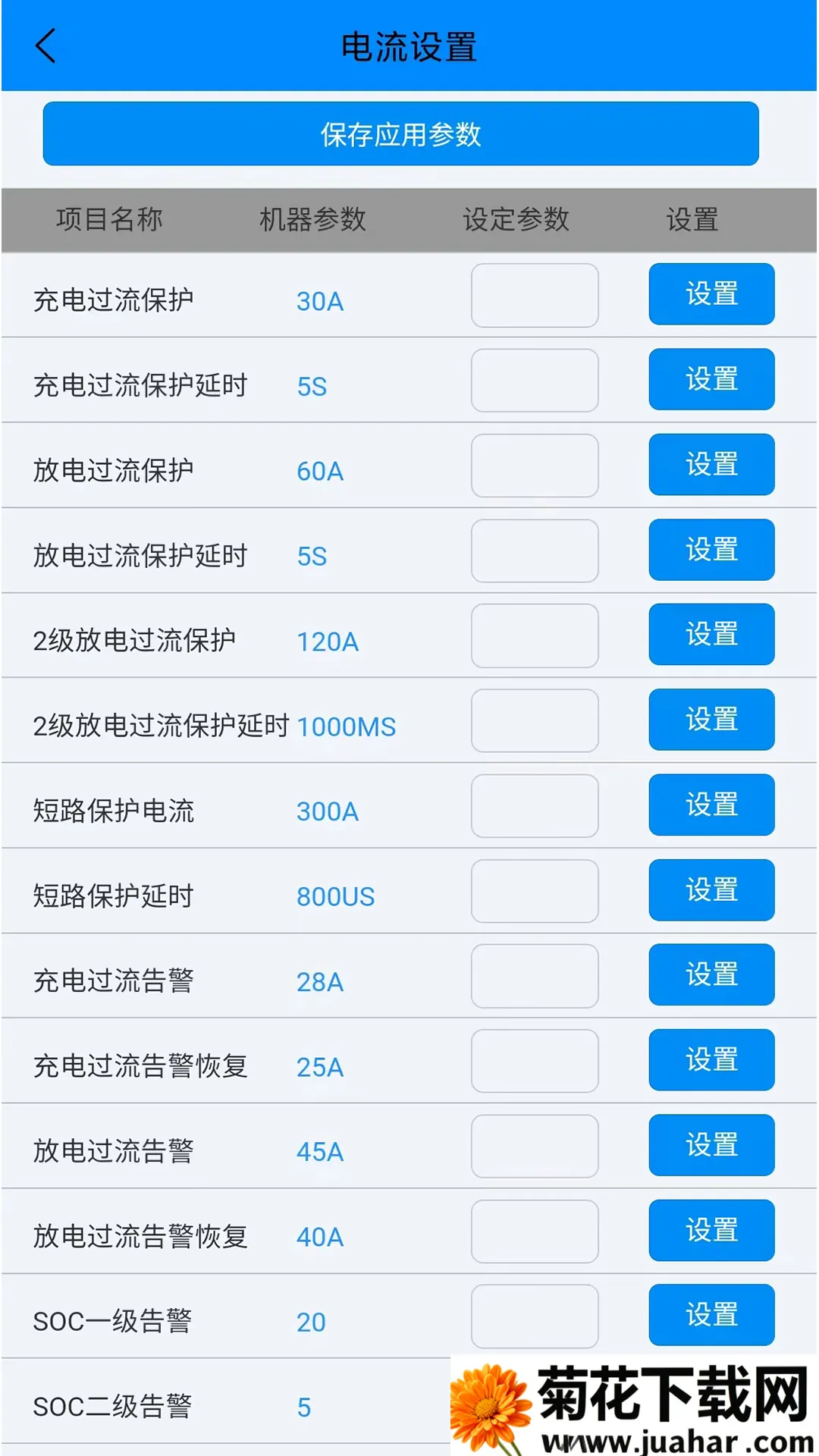 ANT BMS(عӦ)v2.3.5 ׿