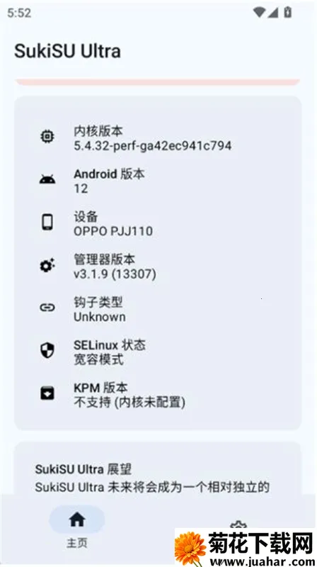 SukiSU Ultra2025ذװv3.1.8 Ѱ