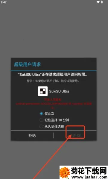 SukiSU Ultra2025ذװ