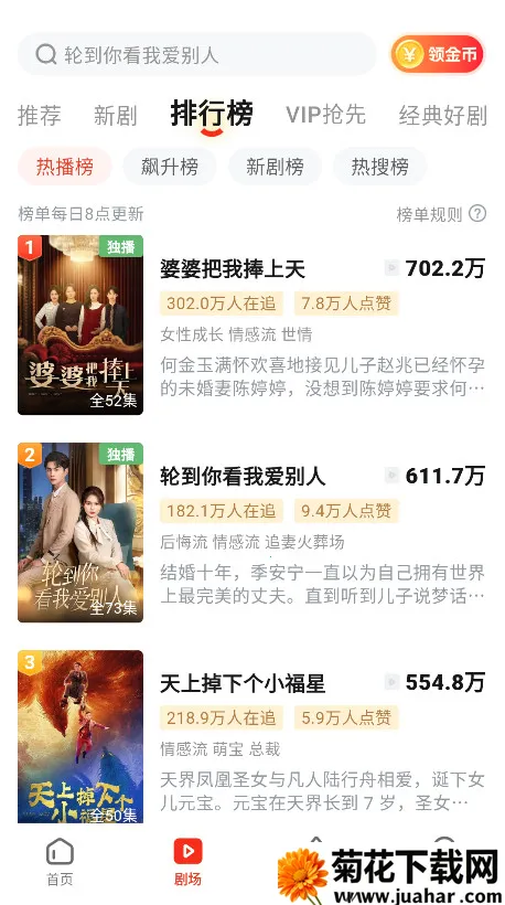 糡ֻv21.0.70.1000 ٷ