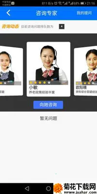 ˰籣(籣ɷѲѯ)v1.0.38 Ѱ