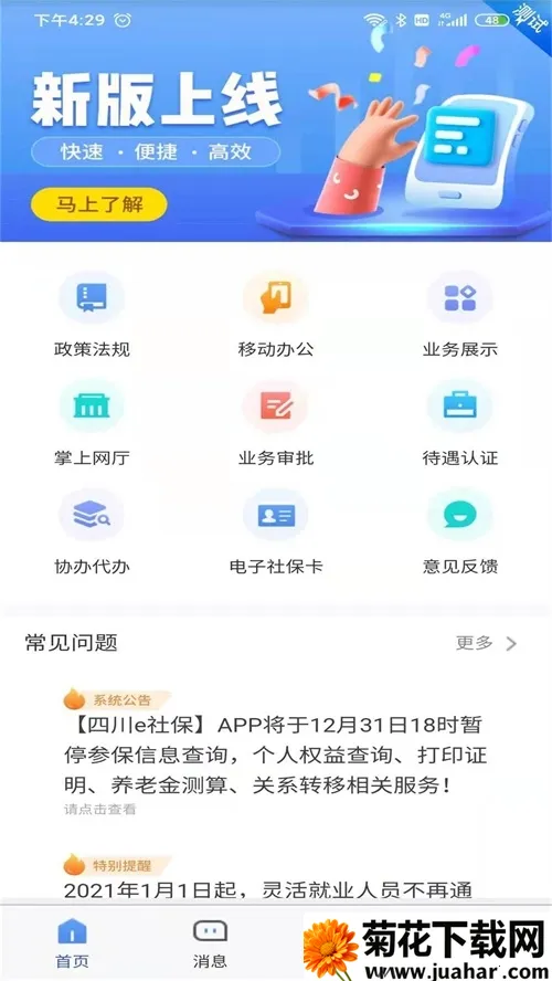 Ĵe籣2025ذװv2.5.4 ֻ