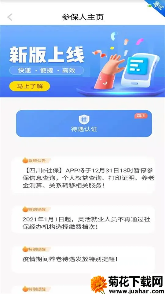 Ĵe籣2025ذװv2.5.4 ֻ