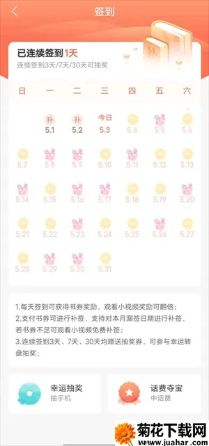 宜搜小说安卓版手机版 宜搜小说安卓版手机版