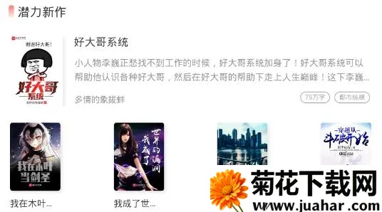 宜搜小说安卓版手机版 宜搜小说安卓版手机版