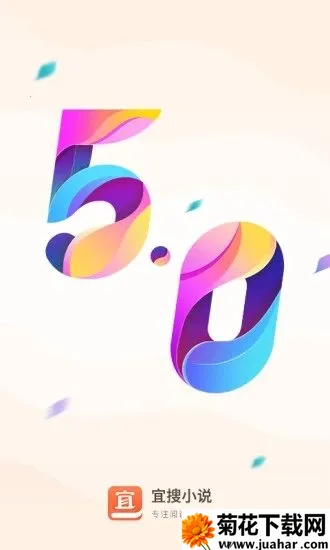 宜搜小说安卓版手机版 宜搜小说安卓版手机版