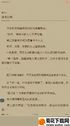 宜搜小说安卓版手机版 宜搜小说安卓版手机版