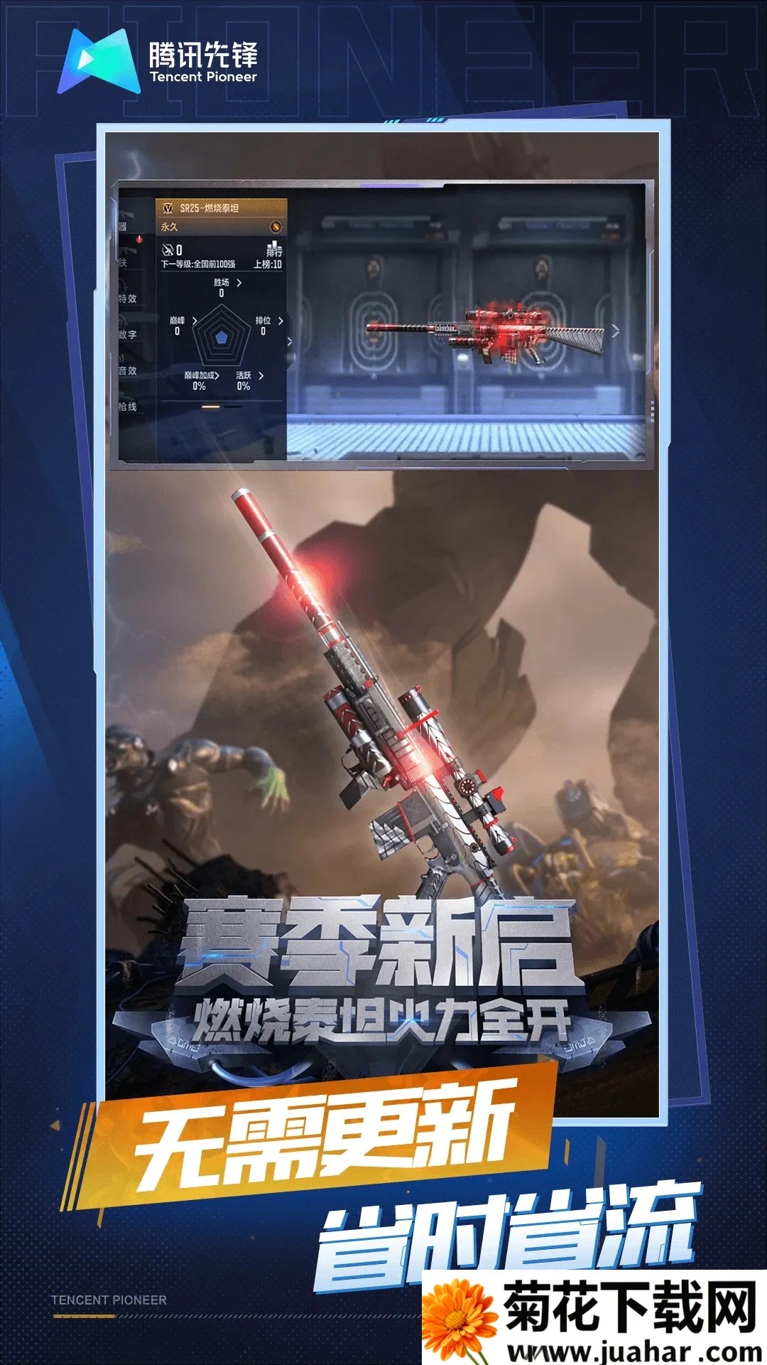 ƴԽǹս2025ٷ°汾v4.9.0.3941307 ׿