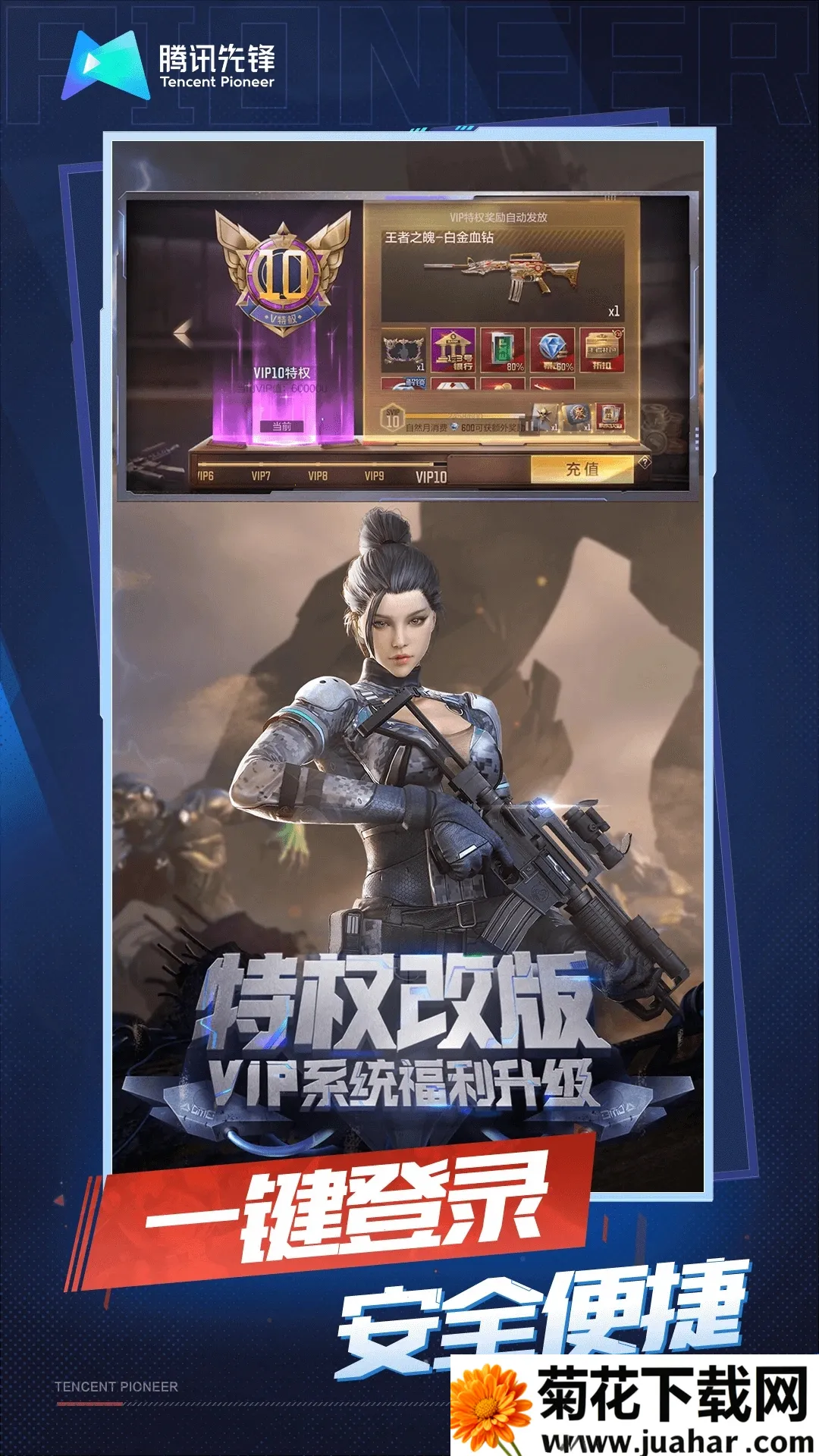 ƴԽǹս2025ٷ°汾v4.9.0.3941307 ׿