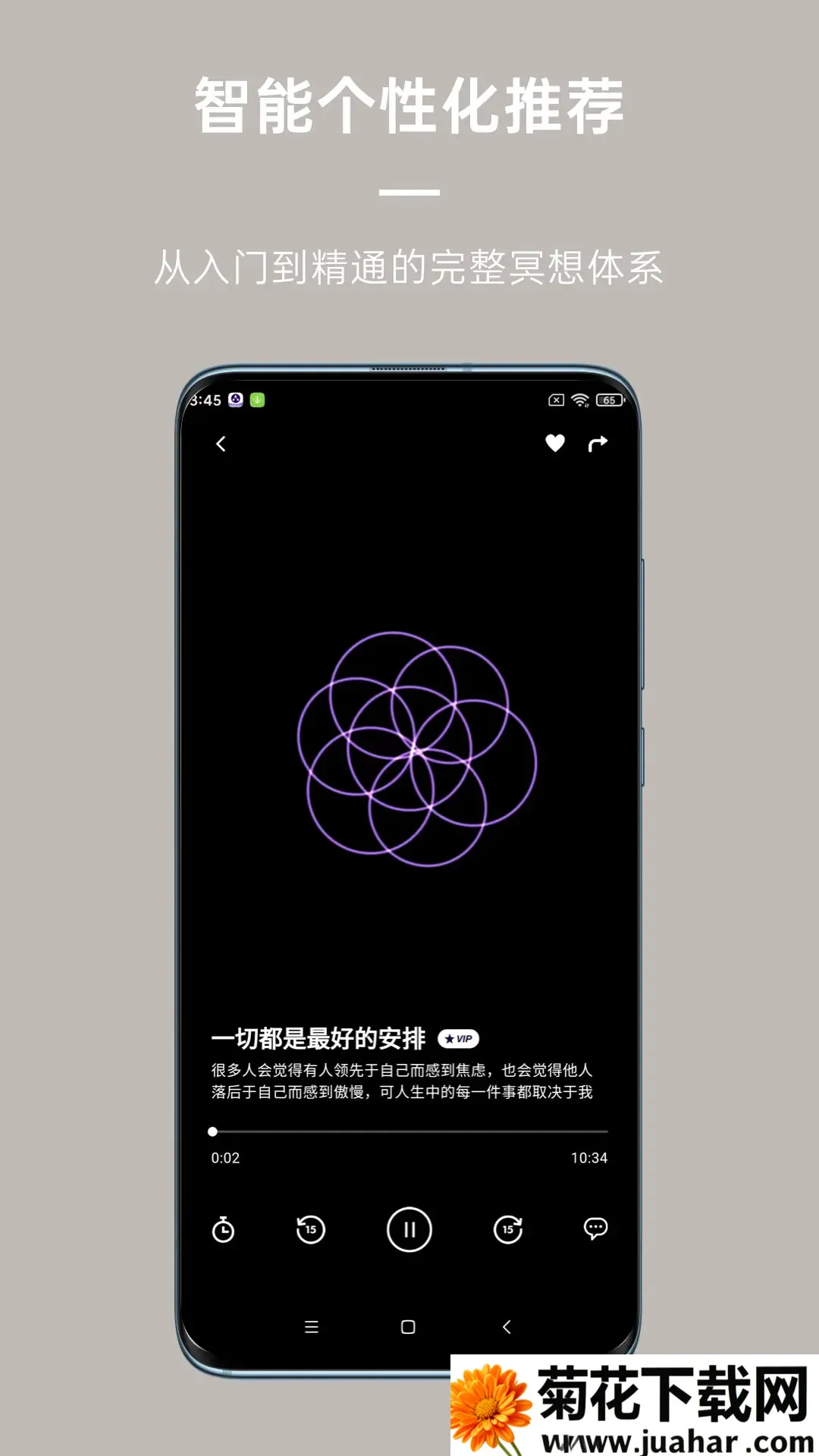 FLOW心流所(冥想放松软件) FLOW心流所(冥想放松软件)