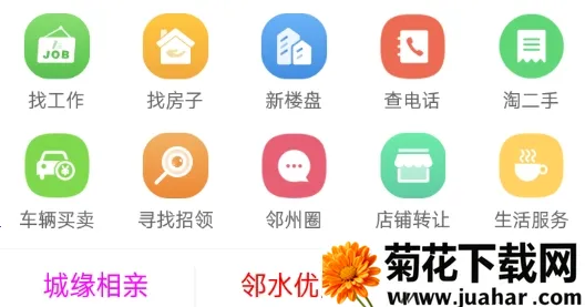 邻水信息港(邻水生活服务) 邻水信息港(邻水生活服务)