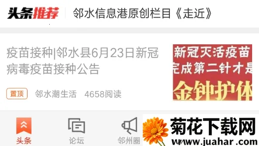 邻水信息港(邻水生活服务) 邻水信息港(邻水生活服务)