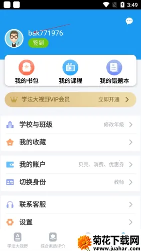贝壳网最新手机版 贝壳网最新手机版