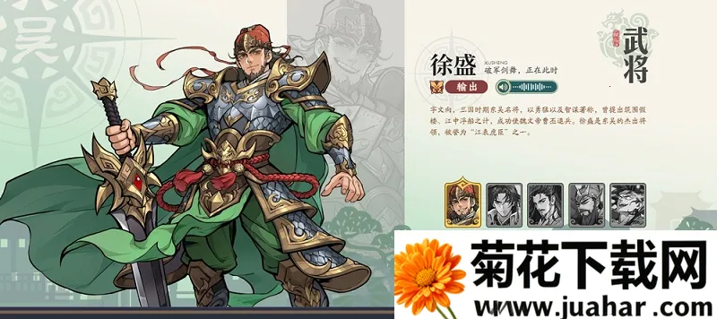 三国杀武将觉醒(三国策略游戏) 三国杀武将觉醒(三国策略游戏)