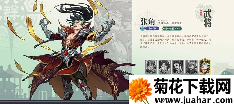 三国杀武将觉醒(三国策略游戏) 三国杀武将觉醒(三国策略游戏)