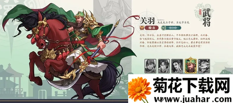 三国杀武将觉醒(三国策略游戏) 三国杀武将觉醒(三国策略游戏)