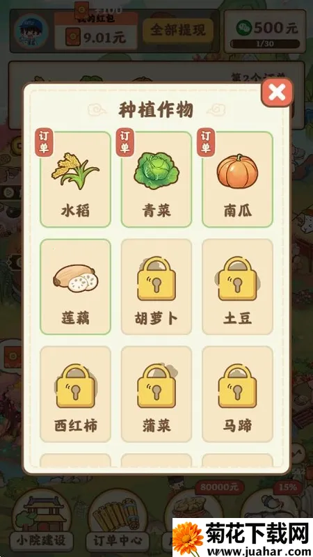 СҸ(ŷ羭ӪϷ)v1.1.0 Ѱ