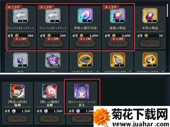 咒术回战幻影夜行2025官方正版 咒术回战幻影夜行2025官方正版