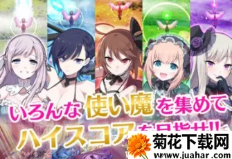哥特系魔法少女最新手机版 哥特系魔法少女最新手机版