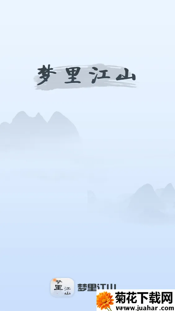 ｭɽ(ŷ羭ӪϷ)v0.5 ׿