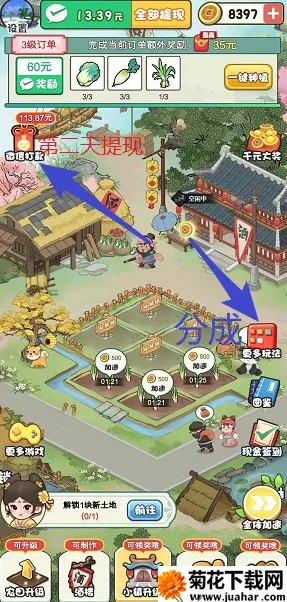 梦里江山(古风经营游戏) 梦里江山(古风经营游戏)