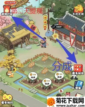 梦里江山(古风经营游戏) 梦里江山(古风经营游戏)