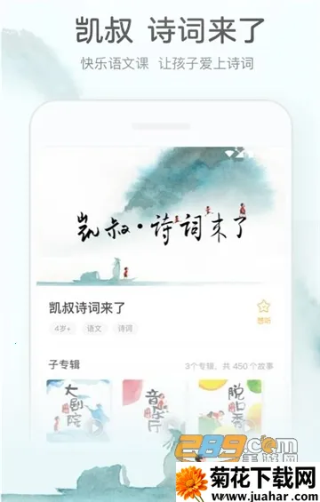 彲(ͯ)v8.1.9 ׿