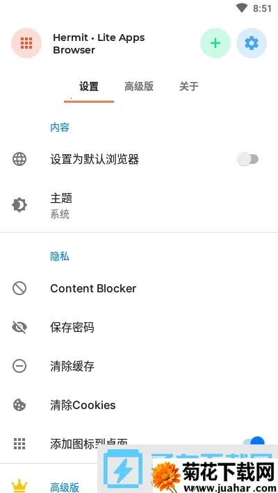 Hermit2025ٷv29.4.2 ׿