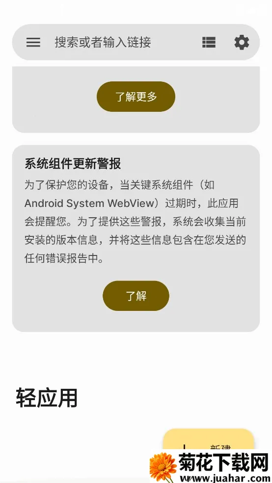 Hermit2025ٷv29.4.2 ׿