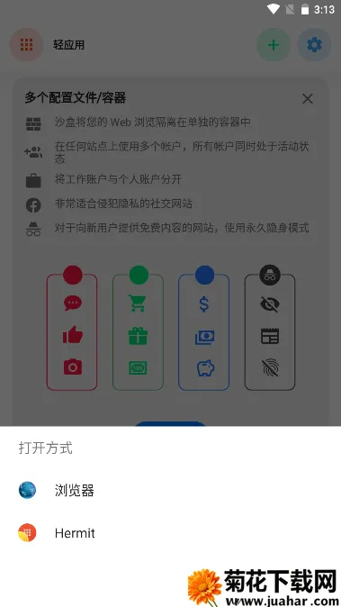 Hermit2025ٷv29.4.2 ׿