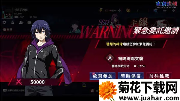 东京喰种觉醒(喰种策略游戏) 东京喰种觉醒(喰种策略游戏)