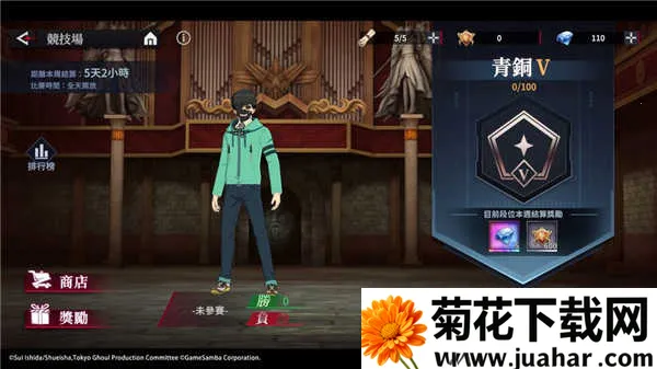 东京喰种觉醒(喰种策略游戏) 东京喰种觉醒(喰种策略游戏)