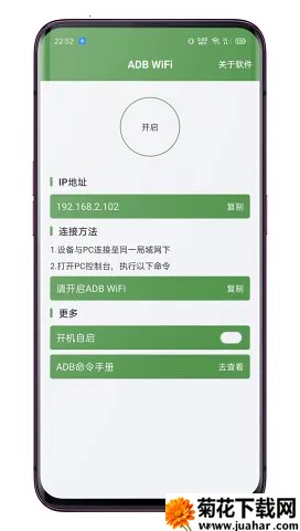 ADB WiFi(ADB)v5.1.6 ֻ