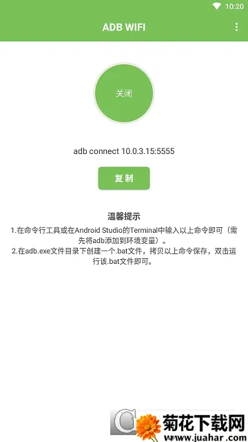 ADB WiFi(ADB)v5.1.6 ֻ