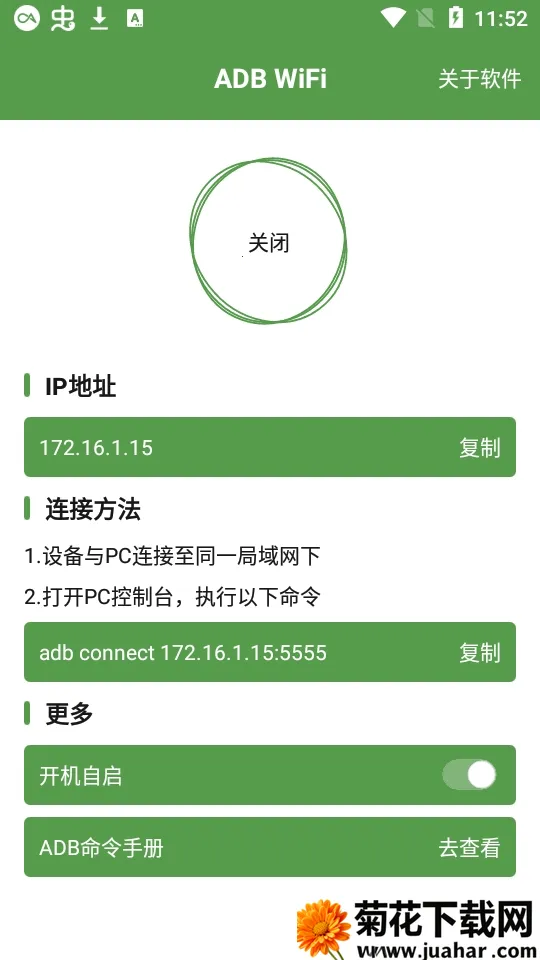 ADB WiFi(ADB)v5.1.6 ֻ