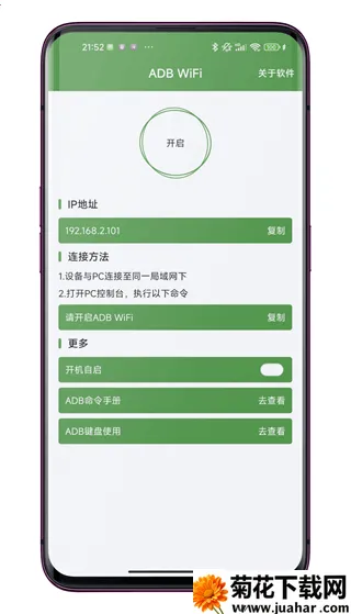 ADB WiFi(ADB)v5.1.6 ֻ