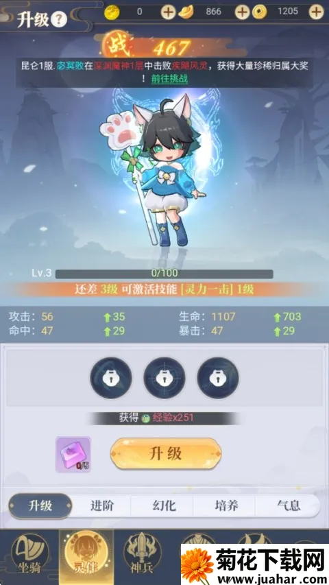 一念山海安卓版手机版 一念山海安卓版手机版