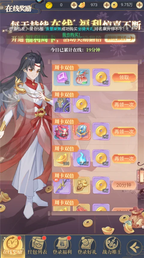 一念山海安卓版手机版 一念山海安卓版手机版