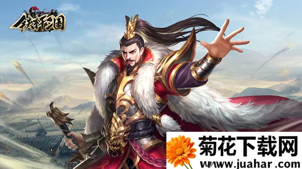 铁杆三国2025官方最新版本 铁杆三国2025官方最新版本