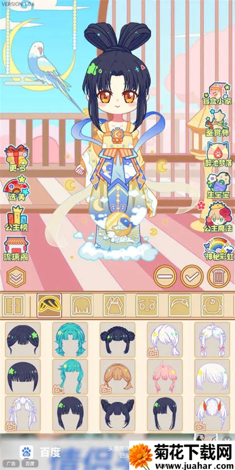 可可公主间(换装游戏体验) 可可公主间(换装游戏体验)