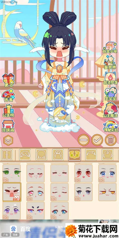 可可公主间(换装游戏体验) 可可公主间(换装游戏体验)