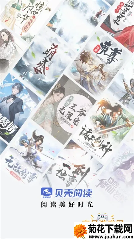 贝壳阅读(小说阅读工具) 贝壳阅读(小说阅读工具)