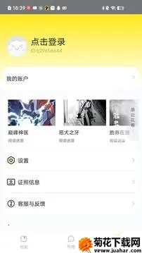 掌阅漫画(漫画阅读软件) 掌阅漫画(漫画阅读软件)