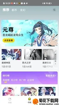 掌阅漫画(漫画阅读软件) 掌阅漫画(漫画阅读软件)