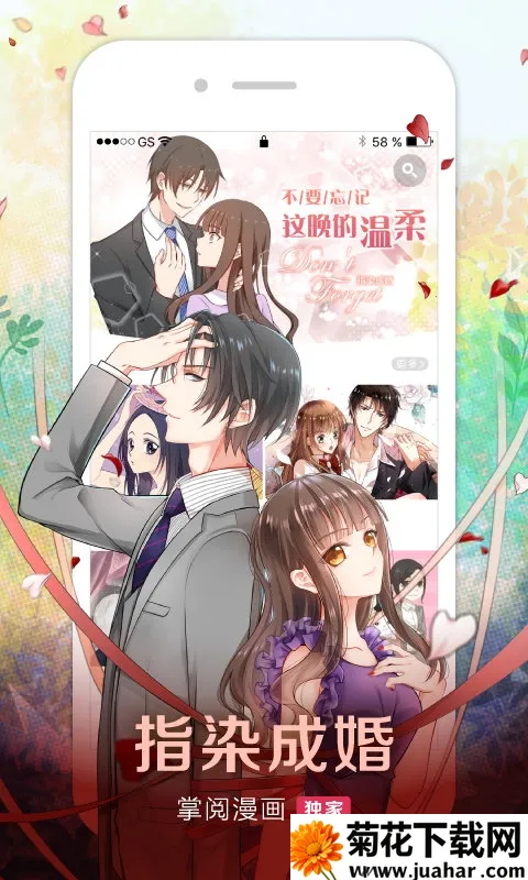 掌阅漫画(漫画阅读软件) 掌阅漫画(漫画阅读软件)