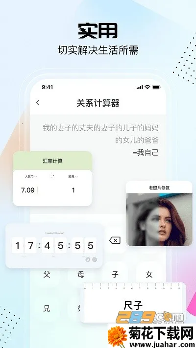 չ2025ٷ°汾v2.2.3.01 ֻ