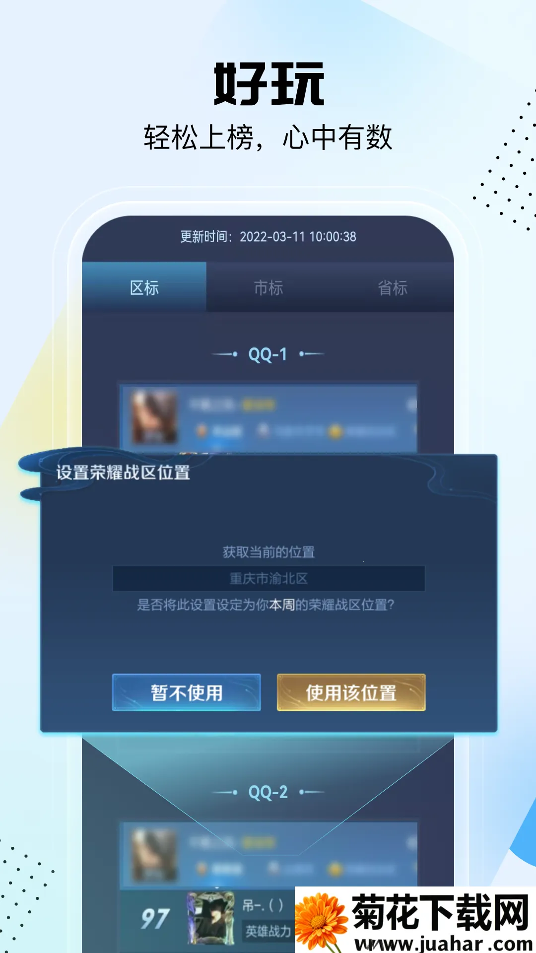 չ2025ٷ°汾v2.2.3.01 ֻ