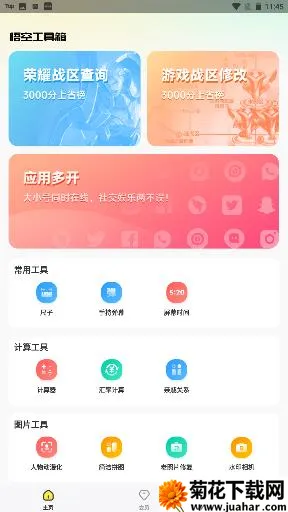 չ2025ٷ°汾v2.2.3.01 ֻ