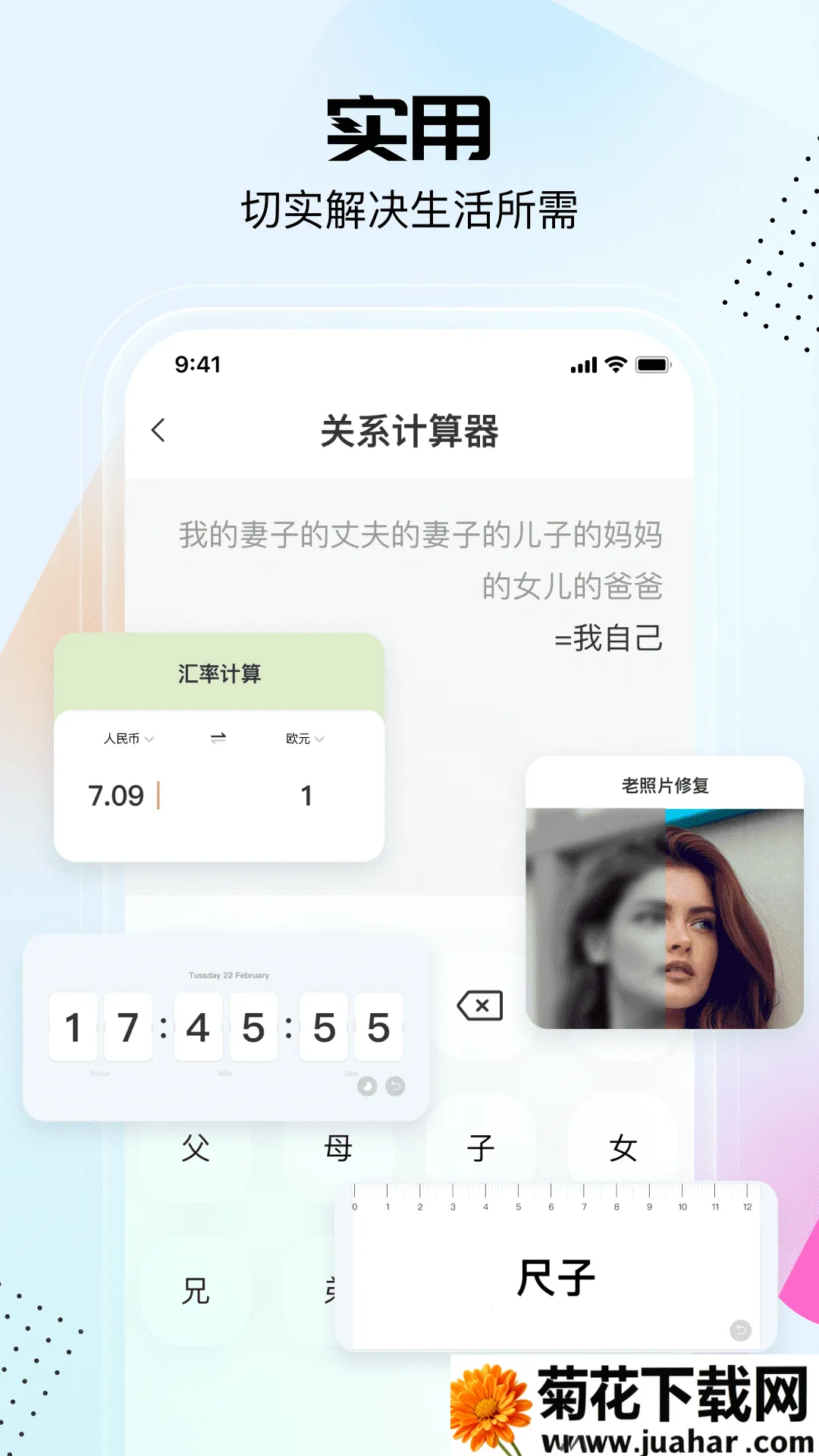 չ2025ٷ°汾v2.2.3.01 ֻ