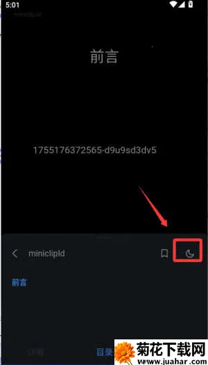 清墨文本阅读器(多功能阅读) 清墨文本阅读器(多功能阅读)